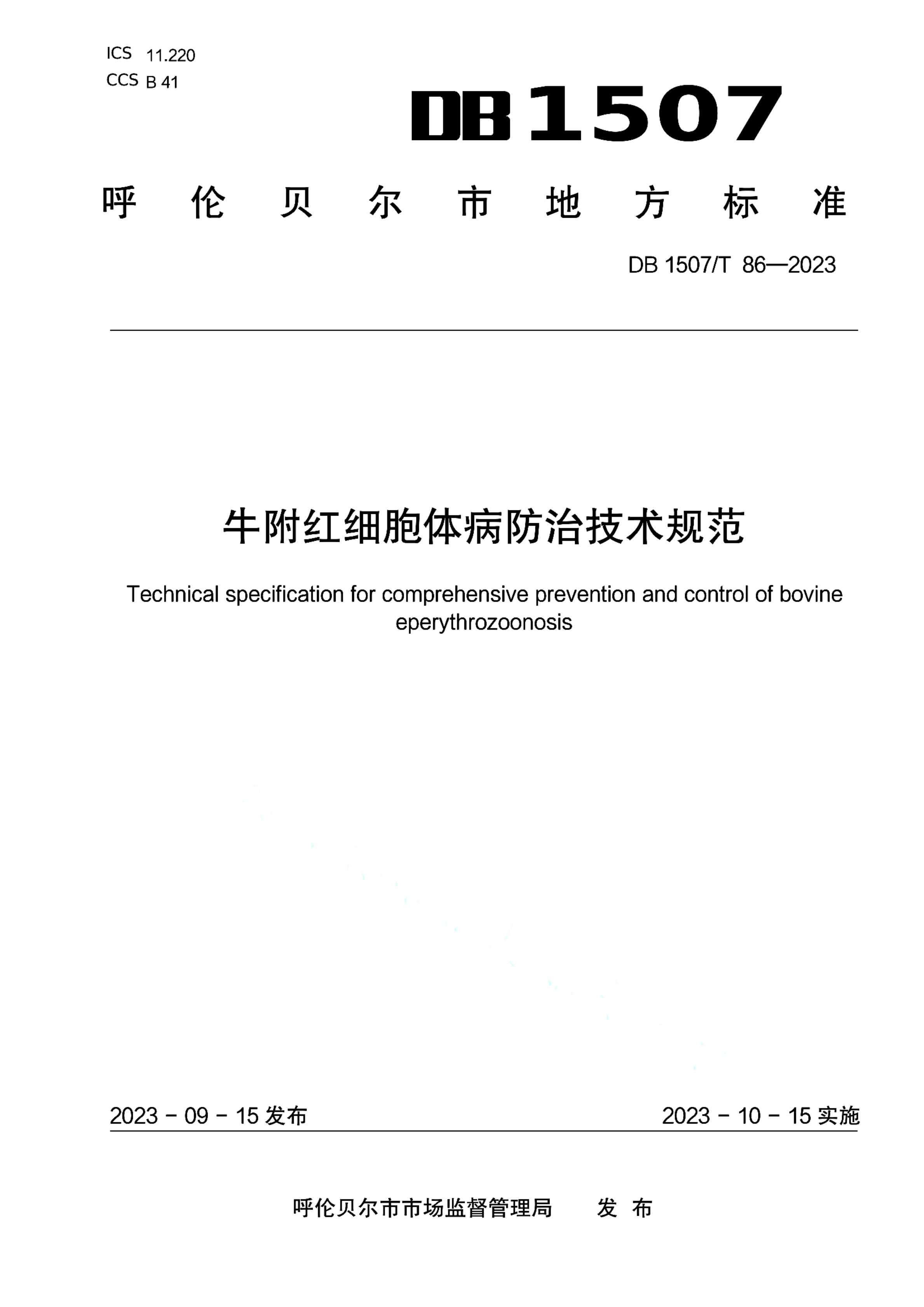 资源详情图